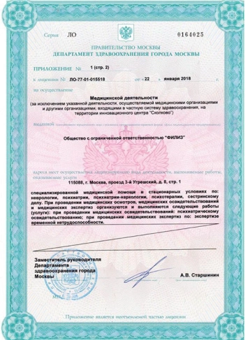 лицензия2
