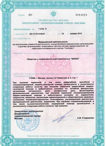 лицензия3